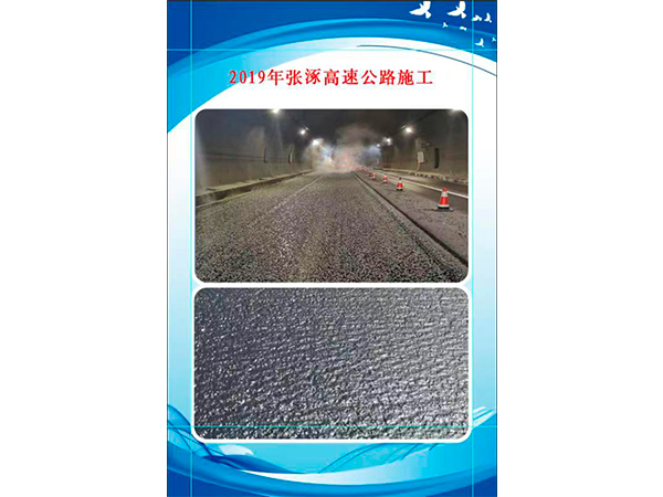 2019年张涿高速公路施工 